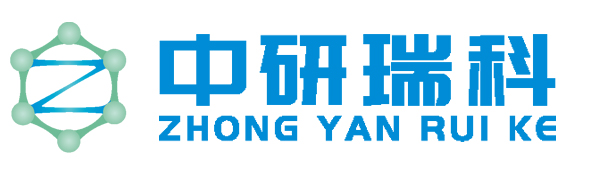 中研瑞科科技（北京）有限公司