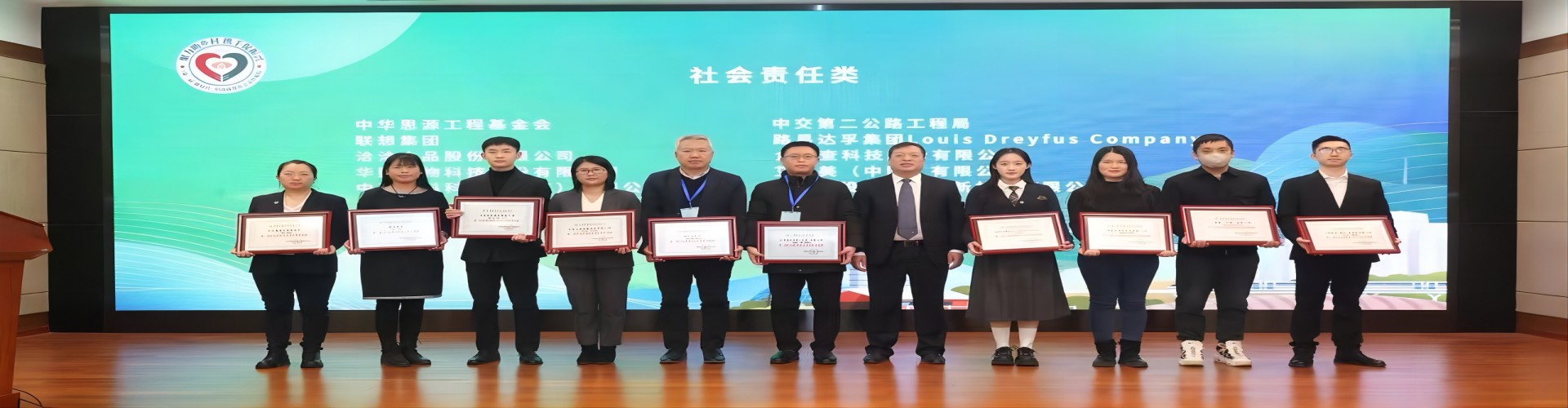 我司榮獲第二屆中國(guó)商界社會(huì)責(zé)任優(yōu)秀案例獎(jiǎng)
