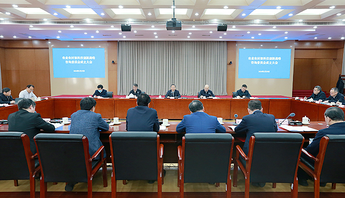 農(nóng)業(yè)農(nóng)村部科技創(chuàng)新戰(zhàn)略咨詢(xún)委員會(huì)成立
